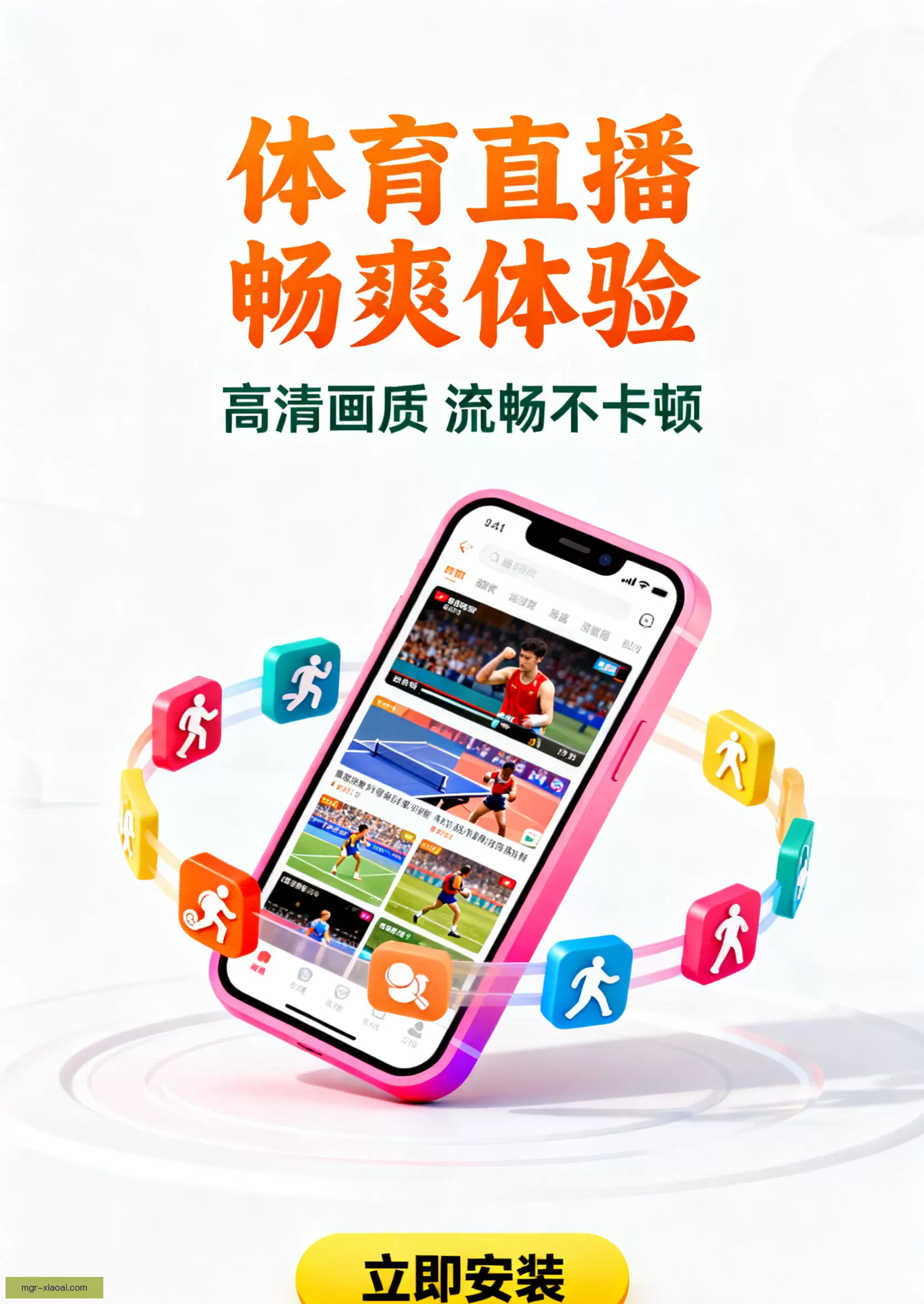 APP下载