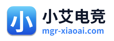 小艾电竞
